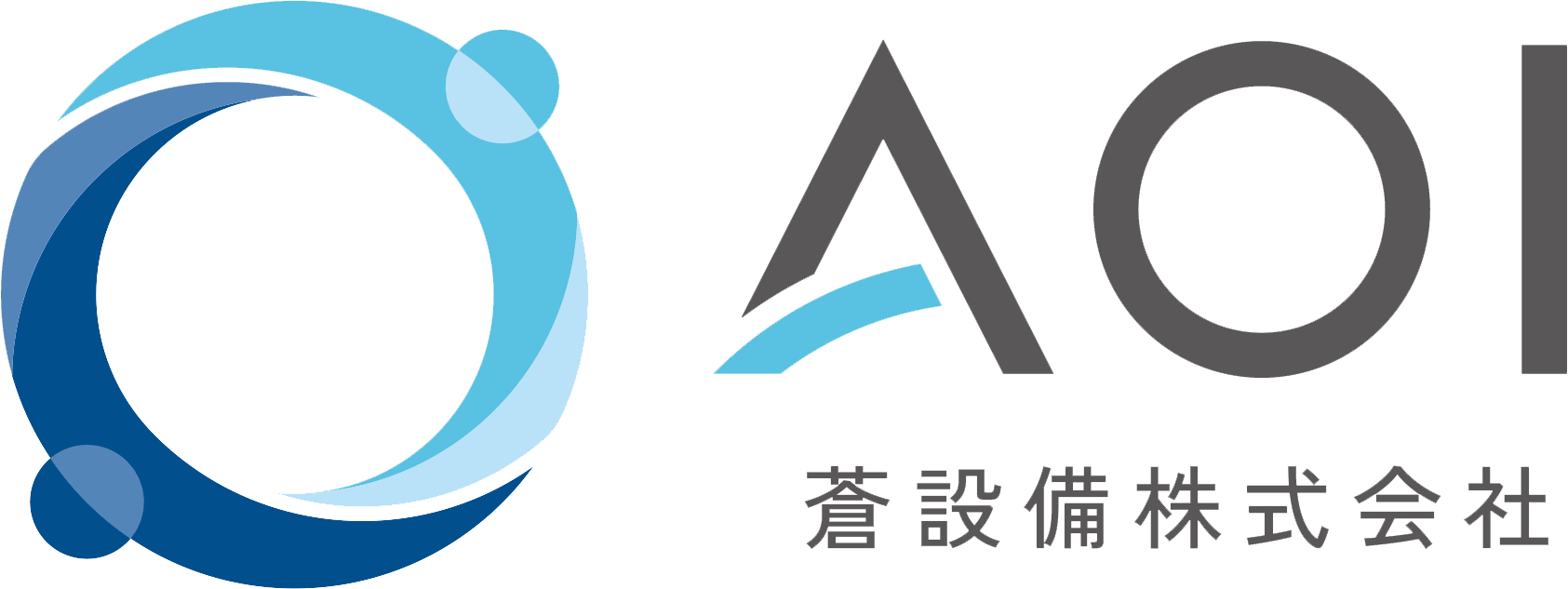 株式会社蒼設備